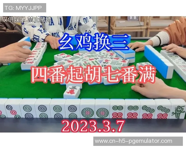 四川麻将胡了-四川麻将胡了的喜悦与挑战-四川麻将胡了