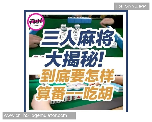麻将胡了网站麻将转-麻将胡了，网站麻将转—探寻线上麻将的魅力与变迁-麻将胡了网站麻将转