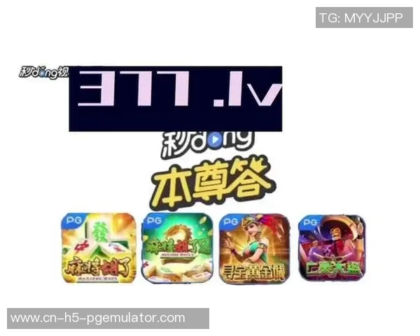 2024pg麻将胡了骗局揭秘-揭秘麻将骗局，2024pg麻将胡了背后的陷阱与真相-2024pg麻将胡了骗局揭秘