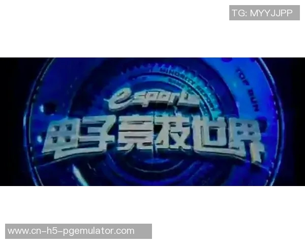 pg电子俱乐部-PG电子俱乐部，探索科技与电竞的交汇点-pg电子俱乐部