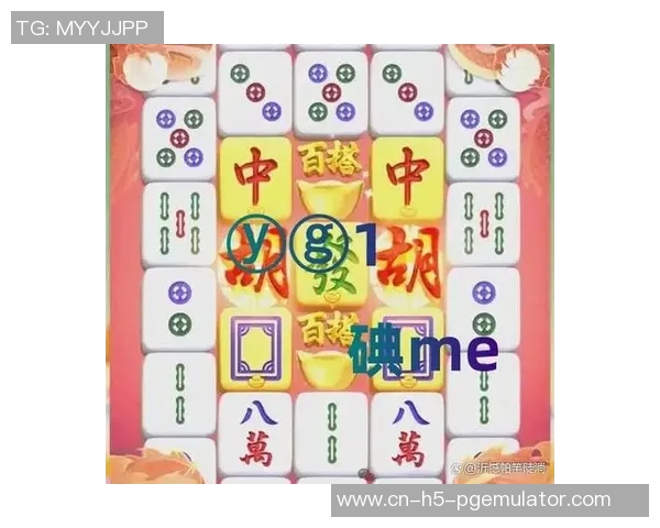 pg麻将胡了下载地址-探索PG麻将,胡了游戏的下载与魅力体验-pg麻将胡了下载地址 pg麻将胡了下载地址-探索PG麻将,胡了游戏的下载与魅力体验-pg麻将胡了下载地址