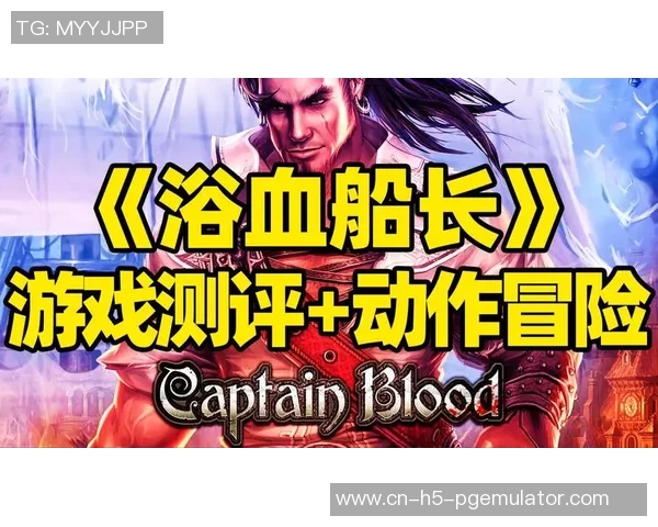 游戏赏金船长技巧-游戏赏金船长，实战技巧深度解析-游戏赏金船长技巧